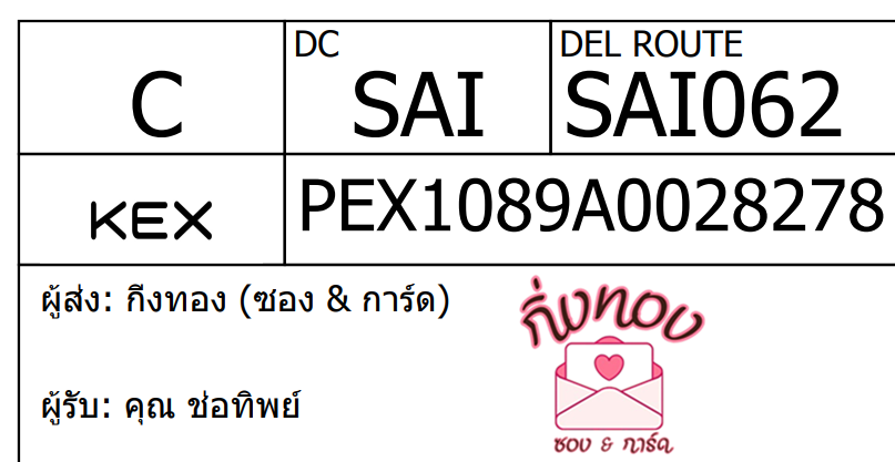 [KEX] Ѵ ͧ 7 Ҵ 4x6  տ ˹ 80  