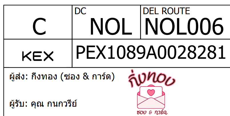 [KEX] Ѵ ͧ 29 Ҵ 5x7  տ ˹ 80  