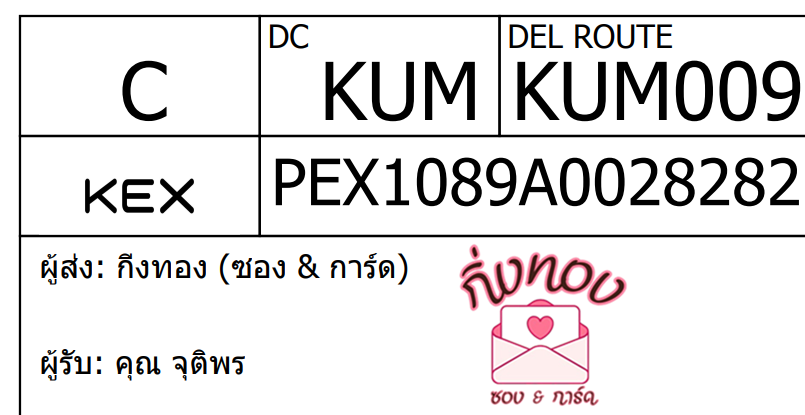 [KEX] Ѵ ͧ 7 Ҵ 4x6  ժ ˹ 80  