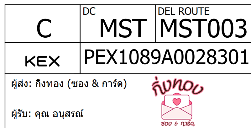 [KEX] Ѵ ͧ 29 Ҵ 5x7  ժ ˹ 80  