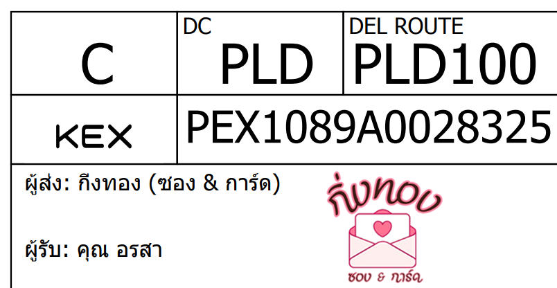 [KEX] Ѵ ͧ 7 Ҵ 4x6  ժ ˹ 80  