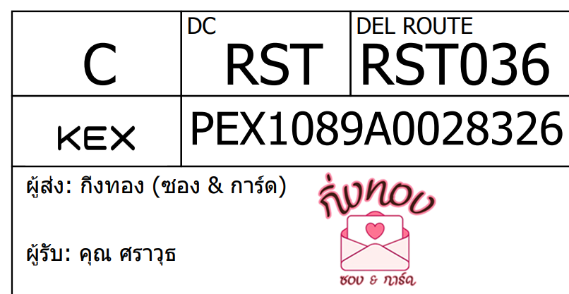 [KEX] Ѵ ͧ 29 Ҵ 5x7  տ ˹ 80  
