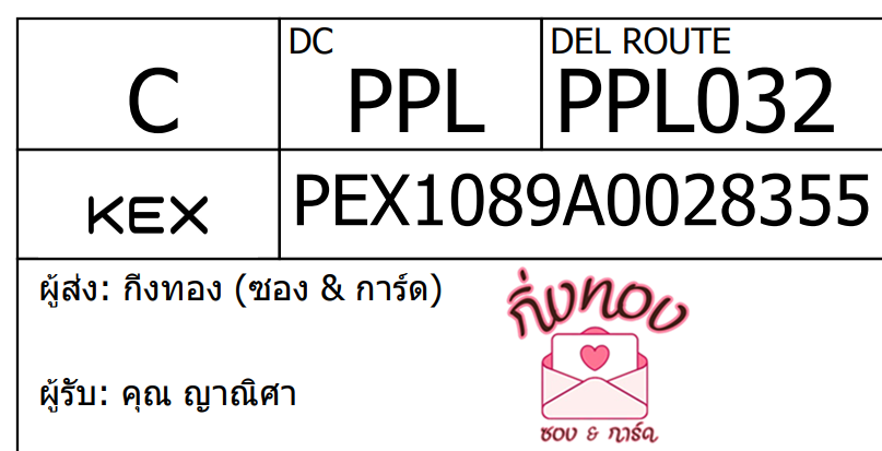[KEX] Ѵ ͧ 29 Ҵ 5x7  տ ˹ 80  