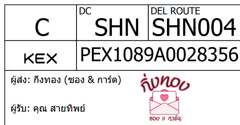 [KEX] Ѵ ͧ 29 Ҵ 5x7  ժ ˹ 80  