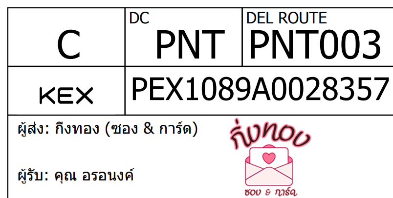 [KEX] Ѵ ͧ 29 Ҵ 5x7  տ ˹ 80  