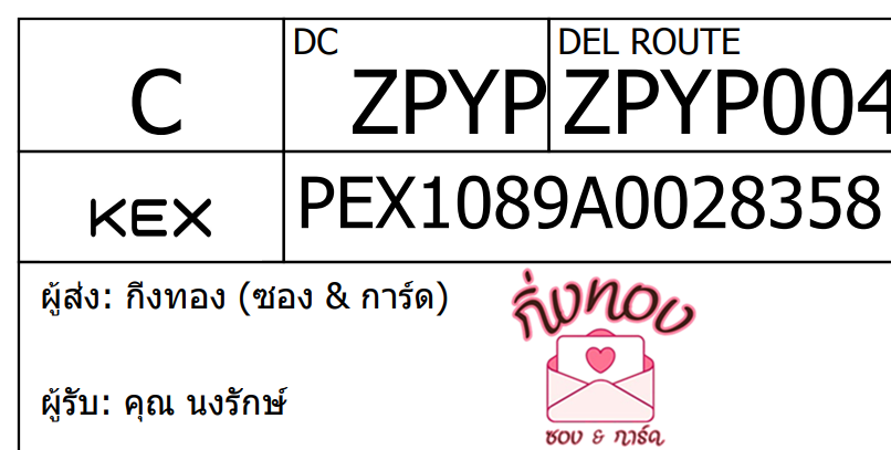 [KEX] Ѵ ͧ 29 Ҵ 5x7  ժ    80  
