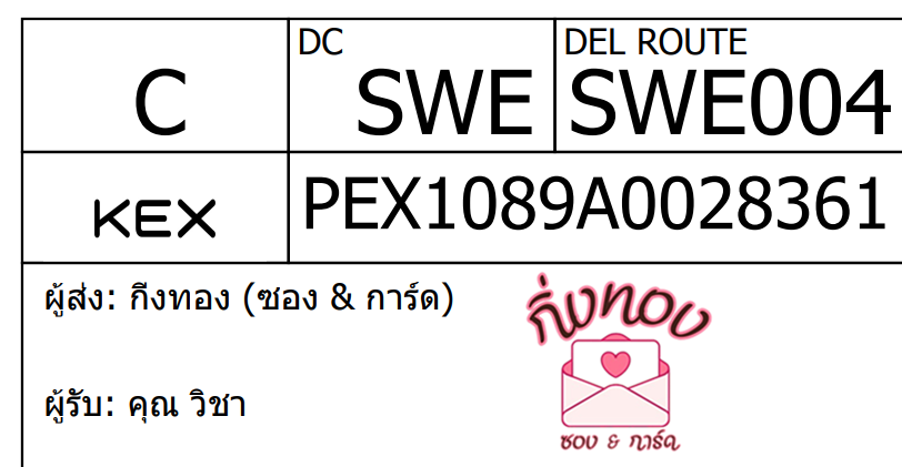 [KEX] Ѵ ͧûժٹ  29 Ҵ 5x7  100  