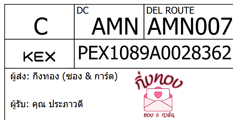 [KEX] Ѵ ͧûտѹ  29 Ҵ 5x7  100  