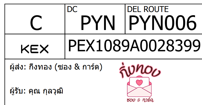 [KEX] Ѵ ͧ 29 Ҵ 5x7  տ ˹ 80  