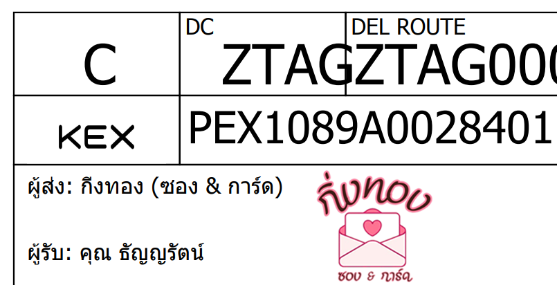 [KEX] Ѵ ͧ 29 Ҵ 5x7  ժ ˹ 80  
