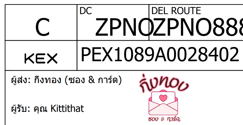 [KEX] Ѵ ͧ 29 Ҵ 5x7  տ ˹ 80  