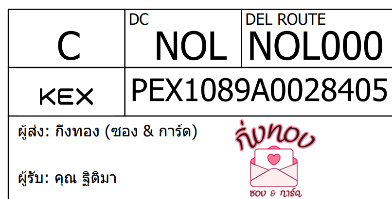 [KEX] Ѵ ͧ 29 Ҵ 5x7  ժ ˹ 80  