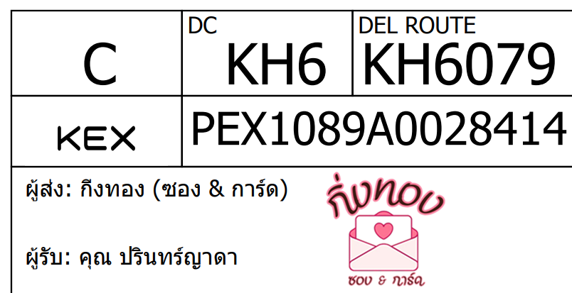[KEX] Ѵ ͧ 29 Ҵ 5x7  ժ ˹ 80  