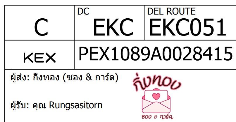 [KEX] Ѵ ͧ 29 Ҵ 5x7  ժ ˹ 80  