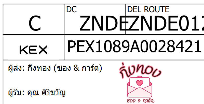 [KEX] Ѵ ͧ 29 Ҵ 5x7   դ ˹ 80  