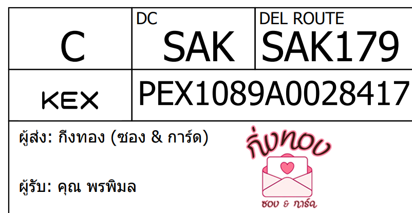 [KEX] Ѵ ͧ 29 Ҵ 5x7  ժ ˹ 80  