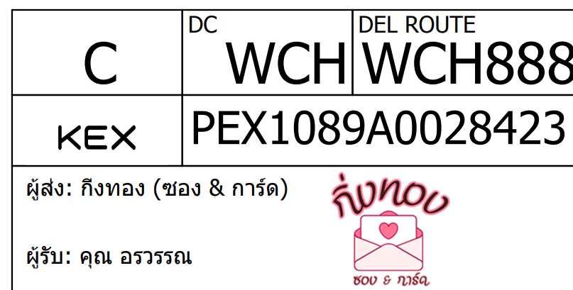[KEX] Ѵ ͧ 29 Ҵ 5x7  ժ ˹ 80  