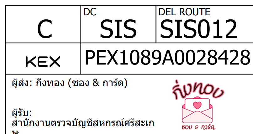 [KEX] Ѵ ͧ 29 Ҵ 5x7  տ դ ˹ 80  