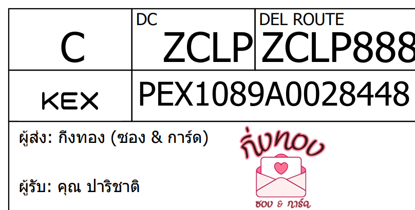 [KEX] Ѵ ͧ 7 Ҵ 4x6  ժ ˹ 80  
