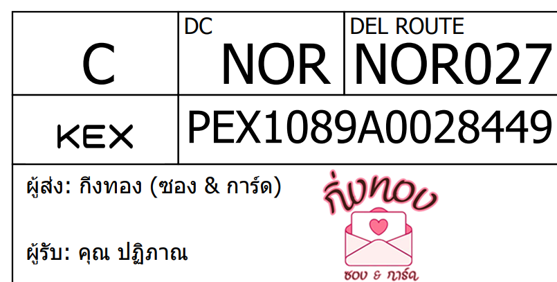 [KEX] Ѵ ͧ 7 Ҵ 4x6  ժ ˹ 80  