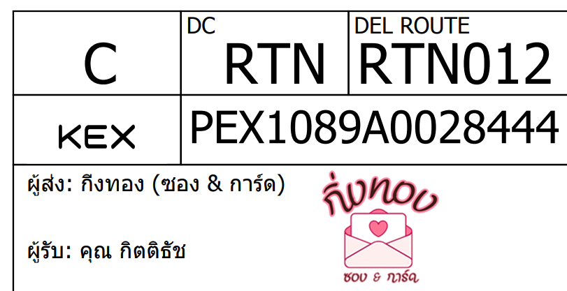 [KEX] Ѵ ͧ 29 Ҵ 5x7  տ ˹ 80  