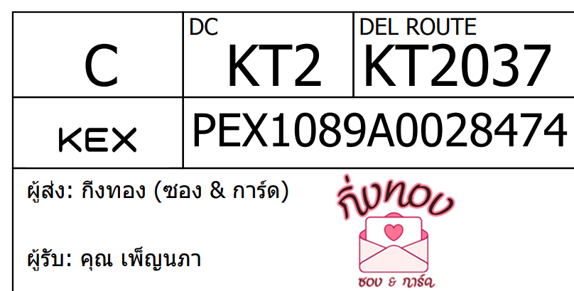 [KEX] Ѵ ͧ 7 Ҵ 4x6  ժ ˹ 80  
