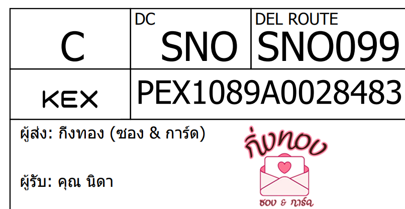 [KEX] Ѵ ͧ 7 Ҵ 4x6  տ ˹ 80  