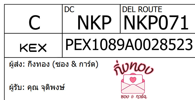 [KEX] Ѵ ͧ 29 Ҵ 5x7  տ ˹ 80  