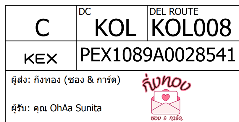 [KEX] Ѵ ͧ 29 Ҵ 5x7  ժ ˹ 80  