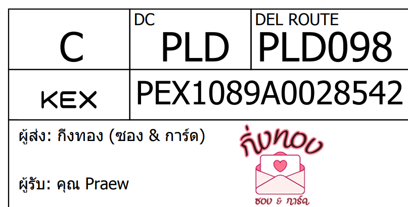 [KEX] Ѵ ͧ 7 Ҵ 4x6  տ ˹ 80  