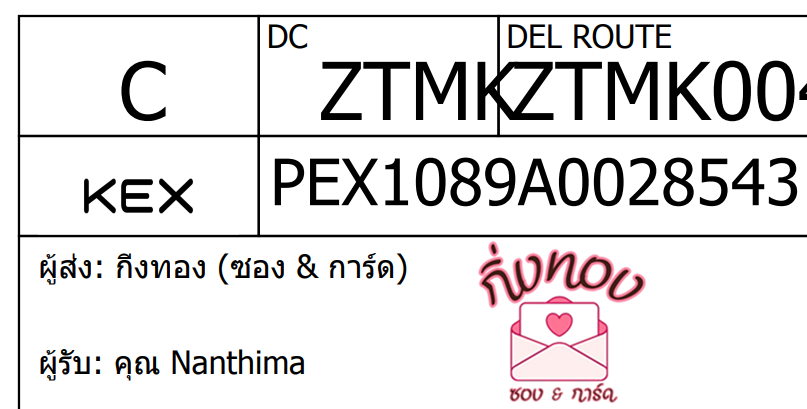 [KEX] Ѵ ͧ 29 Ҵ 5x7  տ ˹ 80  