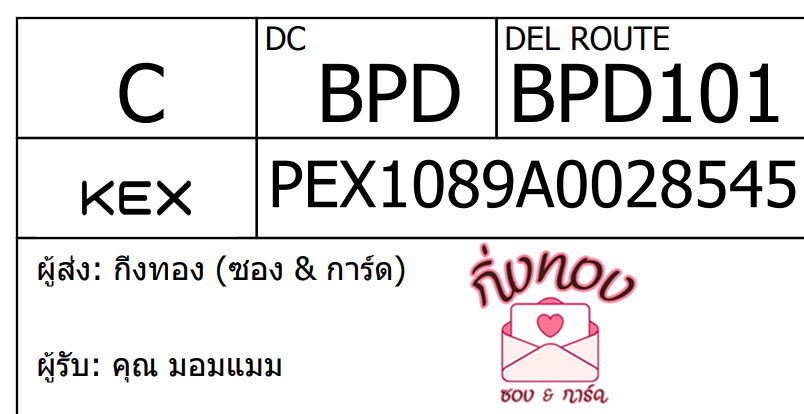 [KEX] Ѵ ͧ 7 Ҵ 4x6  ժ ˹ 80  