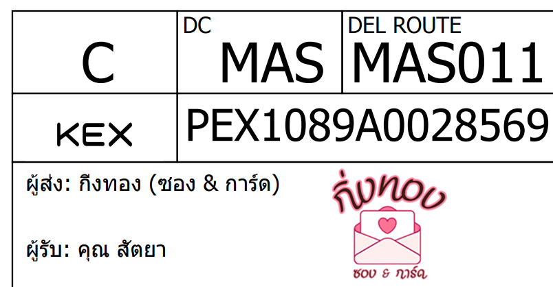 [KEX] Ѵ ͧ 29 Ҵ 5x7  ժ ˹ 80  