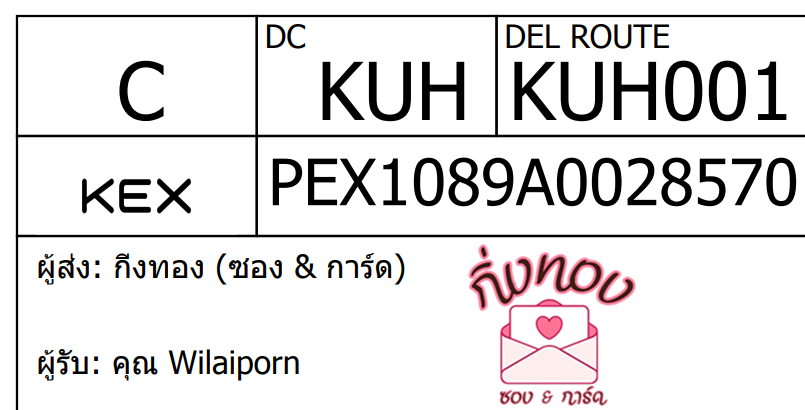 [KEX] Ѵ ͧ 29 Ҵ 5x7  ժ ˹ 80  