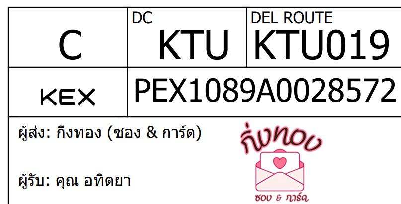 [KEX] Ѵ ͧ 29 Ҵ 5x7   ˹ 80  