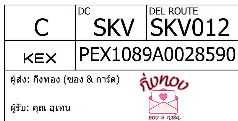 [KEX] Ѵ ͧ 29 Ҵ 5x7  տ ˹ 80  