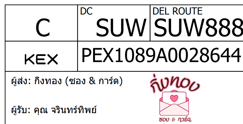 [KEX] Ѵ ͧ 7 Ҵ 4x6  ժ ˹ 80  