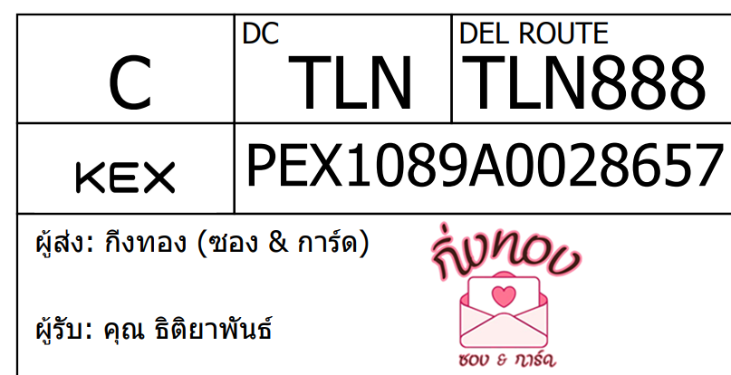 [KEX] Ѵ ͧ 7 Ҵ 4x6  տ ˹ 80  