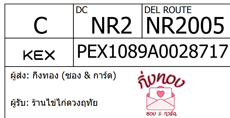 [KEX] Ѵ ͧ 29 Ҵ 5x7  ժ ˹ 80  