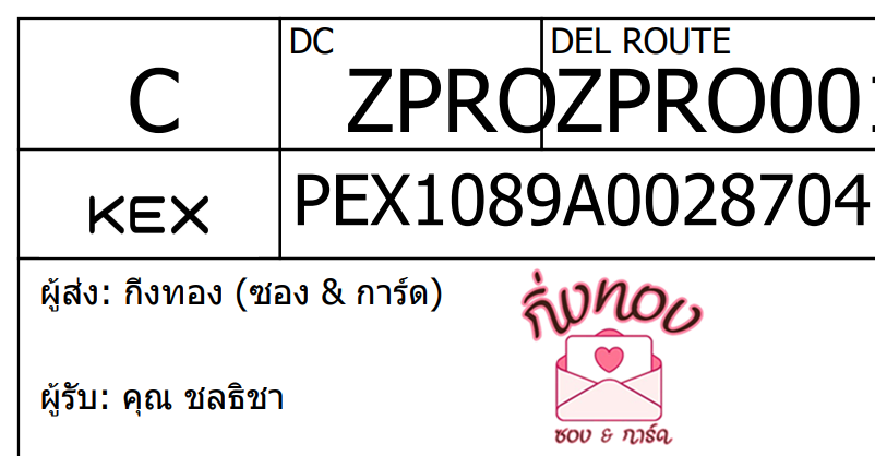 [KEX] Ѵ ͧ 7 Ҵ 4x6  տ ˹ 80  