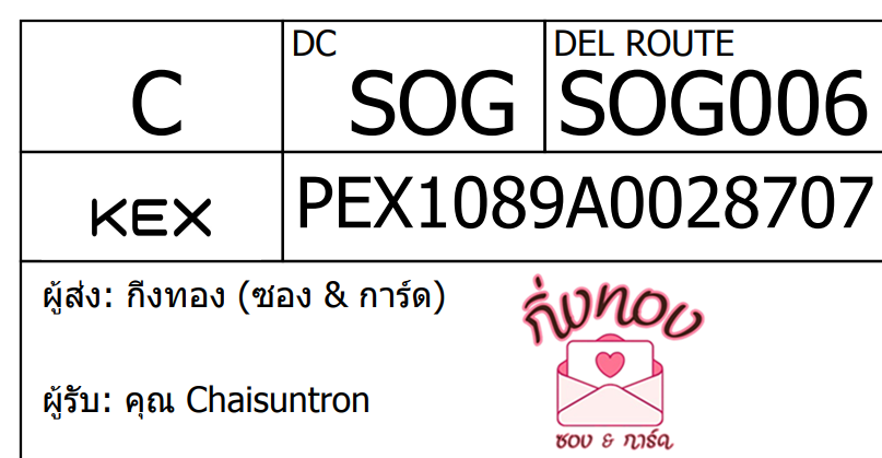 [KEX] Ѵ ͧ 29 Ҵ 5x7  տ ˹ 80  