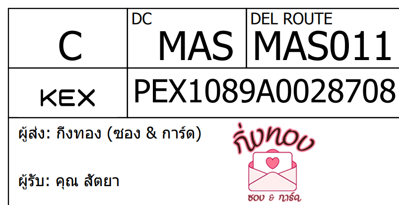 [KEX] Ѵ ͧ 29 Ҵ 5x7  ժ ˹ 80  
