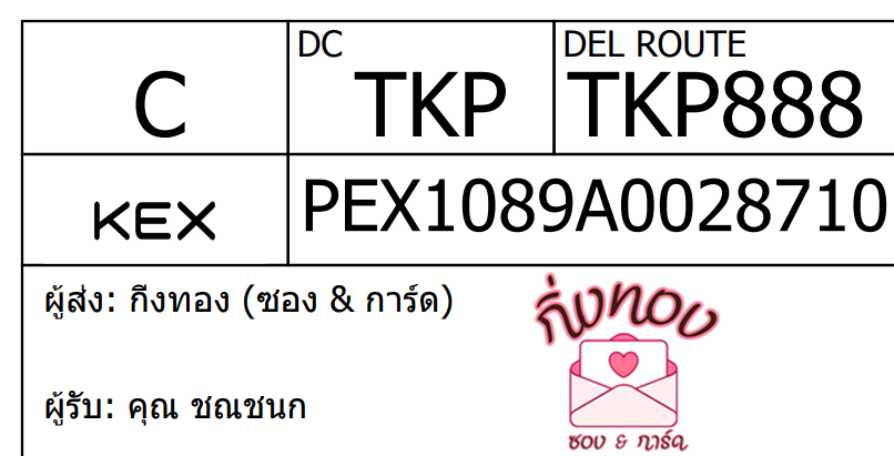 [KEX] Ѵ ͧ 29 Ҵ 5x7  ժ ˹ 80  
