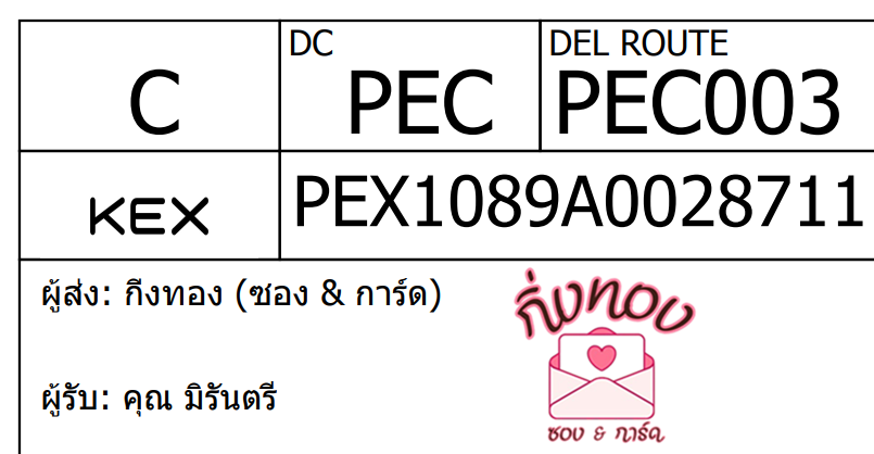 [KEX] Ѵ ͧ 29 Ҵ 5x7  ժ ˹ 80  