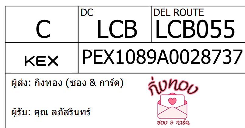 [KEX] Ѵ ͧ 29 Ҵ 5x7  տ ˹ 80  