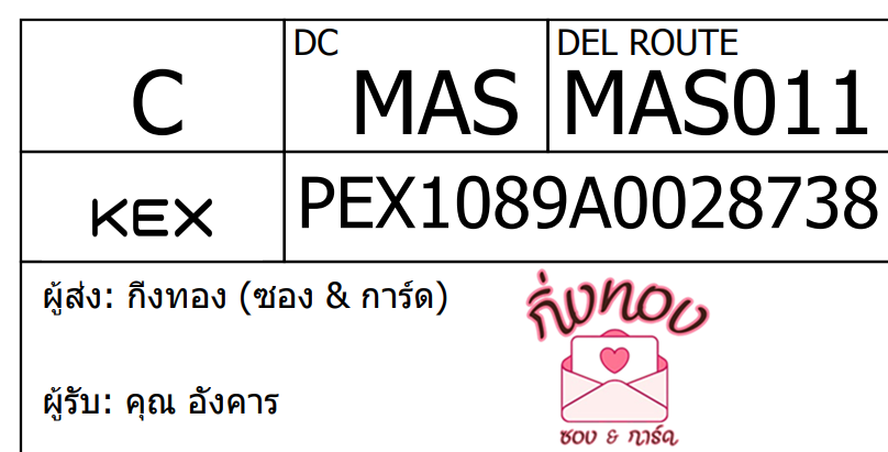 [KEX] Ѵ ͧ 29 Ҵ 5x7  տ ˹ 80  