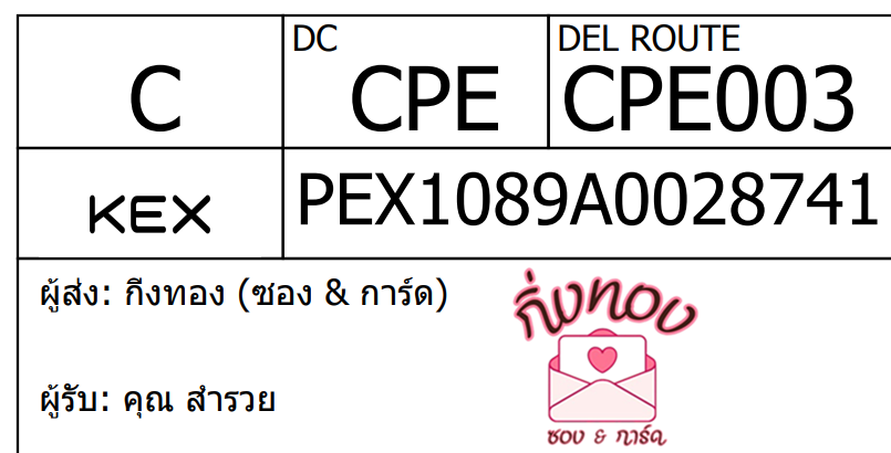 [KEX] Ѵ ͧ 29 Ҵ 5x7  ժ ˹ 80  