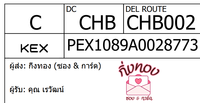 [KEX] Ѵ ͧ 29 Ҵ 5x7  ժ դ ˹ 80  