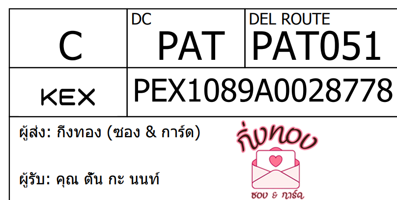 [KEX] Ѵ ͧ 29 Ҵ 5x7  ժ ˹ 80  