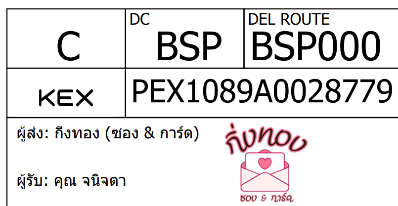 [KEX] Ѵ ͧ 29 Ҵ 5x7  ժ ˹ 80  